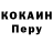 Кодеин напиток Lean (лин) Grigorii Kochetkov