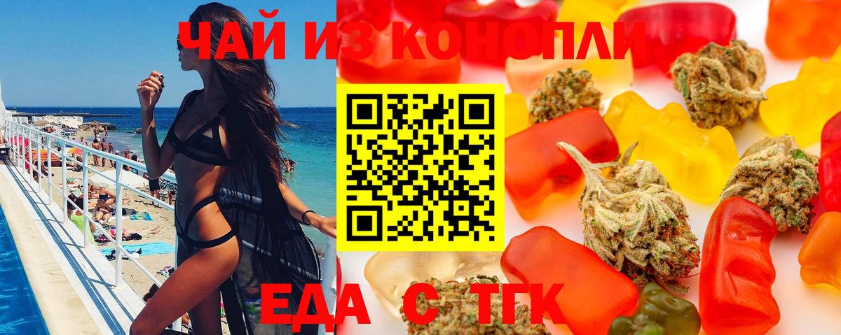 Печенье с ТГК марихуана  Вход с VPN  Балашов 