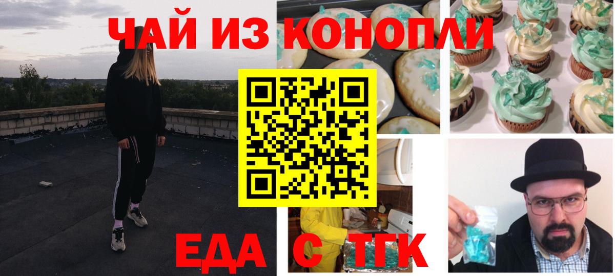 Canna-Cookies марихуана Балашов