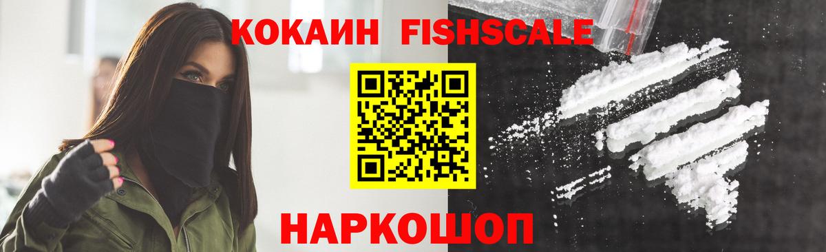 КОКАИН VHQ  КОКАИН  Балашов  Вход с VPN  Cocaine Перу 