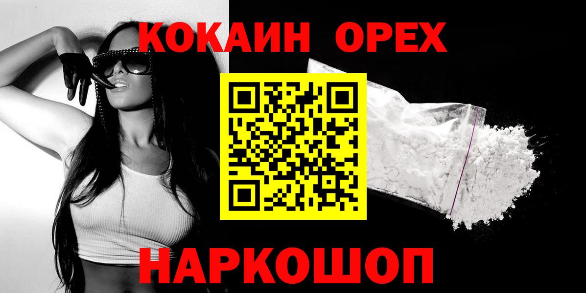 КОКАИН 99% Балашов