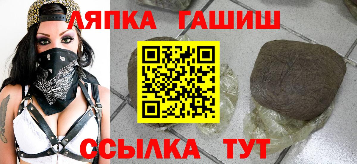 Гашиш Premium  Вход с VPN  Гашиш Изолятор  Гашиш  Балашов 