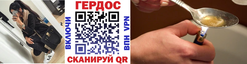 Героин VHQ  кракен   Балашов 