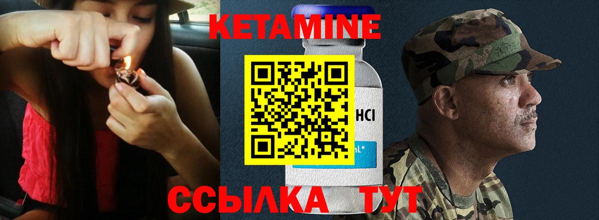 КЕТАМИН VHQ  Вход с VPN  КЕТАМИН VHQ  Балашов 