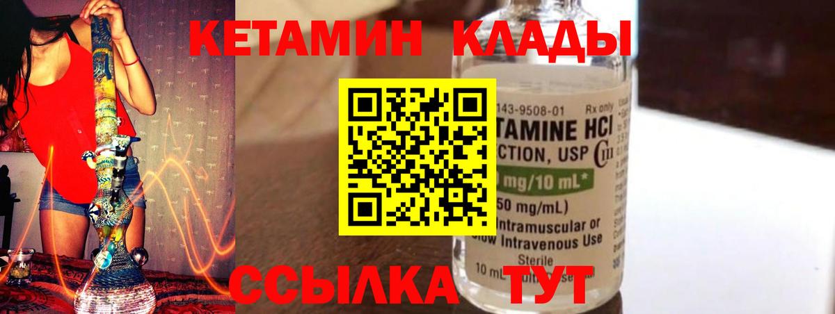 Кетамин ketamine Балашов