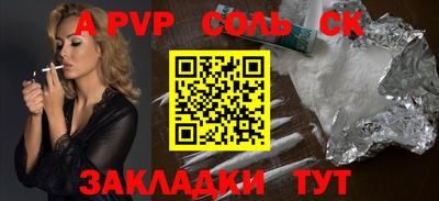 Альфа ПВП Рыбинск