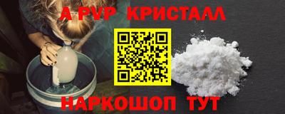 Альфа ПВП Рыбинск