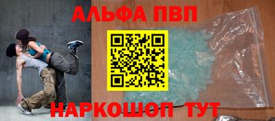 Альфа ПВП Рыбинск