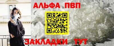Альфа ПВП Рыбинск