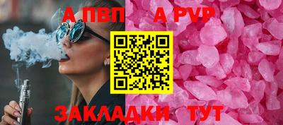 Альфа ПВП Рыбинск
