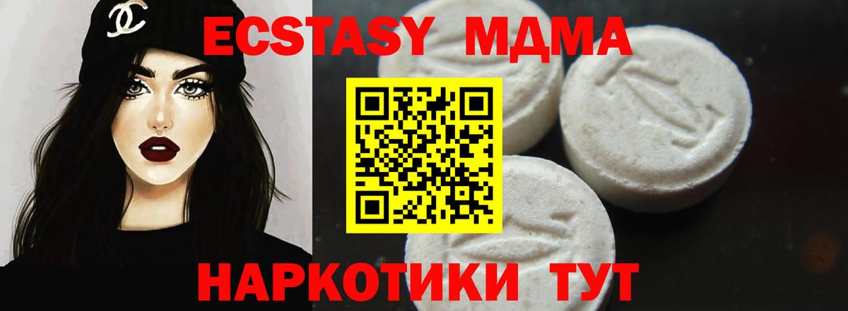 MDMA Molly  MDMA молли  Вход с VPN  Балашов 