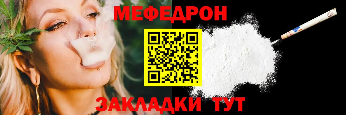 МЕФ кристаллы Балашов