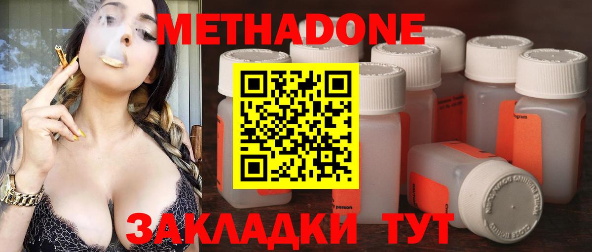 МЕТАДОН белоснежный  Вход с VPN  МЕТАДОН VHQ  Балашов 