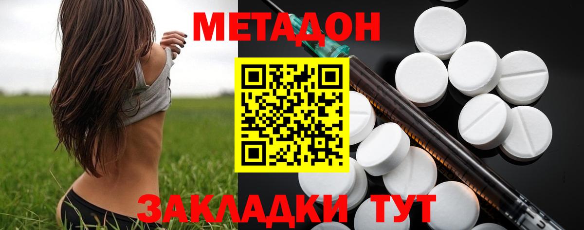 Метадон мёд Балашов
