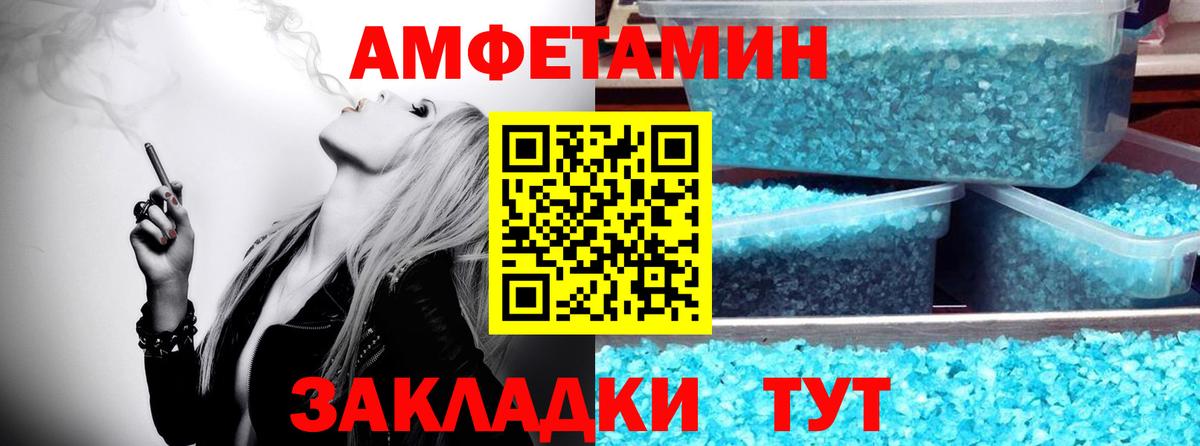 Балашов  Первитин Декстрометамфетамин 99.9%  Первитин  Вход с VPN 