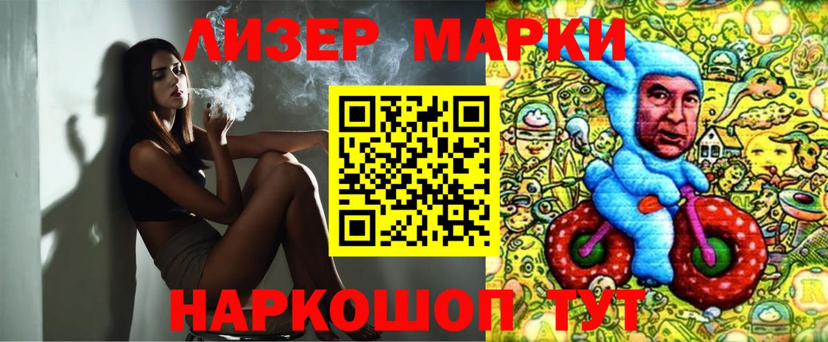 Марки 25I-NBOMe 1,5мг Балашов